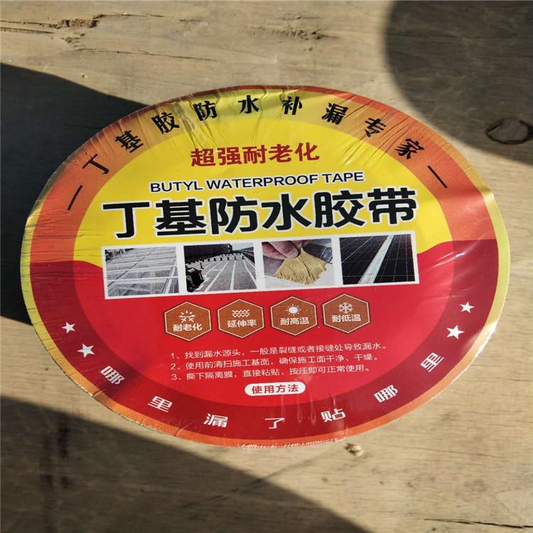 山东丁基自粘防水胶带直销商  沃达防水 丁基胶带屋顶补漏专用