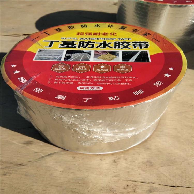 屋顶卫生间专用防水卷材丁基自粘防水胶带  双面丁基胶带欢迎咨询