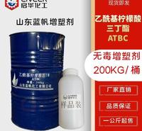 无毒ATBC增塑剂 山东蓝帆 乙酰基柠檬酸三丁酯  启华厂家直销价格