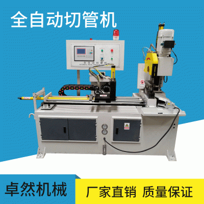 315切管机 MC315CNC油动送料切管机 高精度全自动上下夹切管机