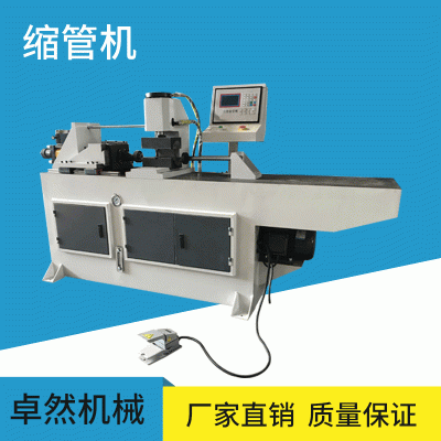 厂家直销TM40NC缩管机 液压缩管机扩口机金属管材管端成型机