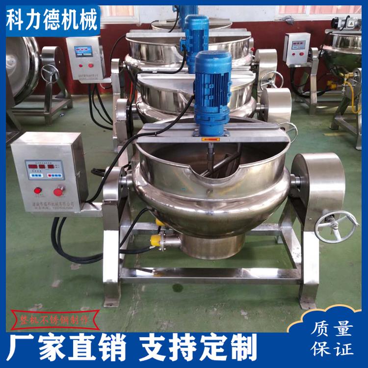 科力德机械阿胶膏熬制搅拌锅 辣椒酱炒锅 电加热搅拌夹层锅 火锅底料自动搅拌锅