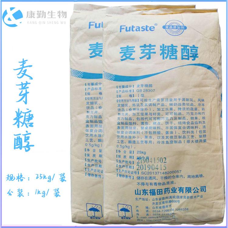 批发销售麦芽糖醇 麦芽糖醇厂家 一件代发 品质保证