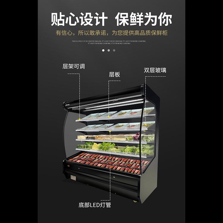 风幕柜 豪华立式风幕柜 酷鲁泽定制各种型号风幕柜 立式冷藏柜