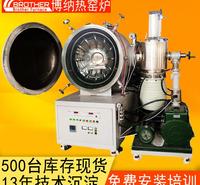 博纳热工厂现货 真空淬火炉 不锈钢真空钎焊炉 品质可靠