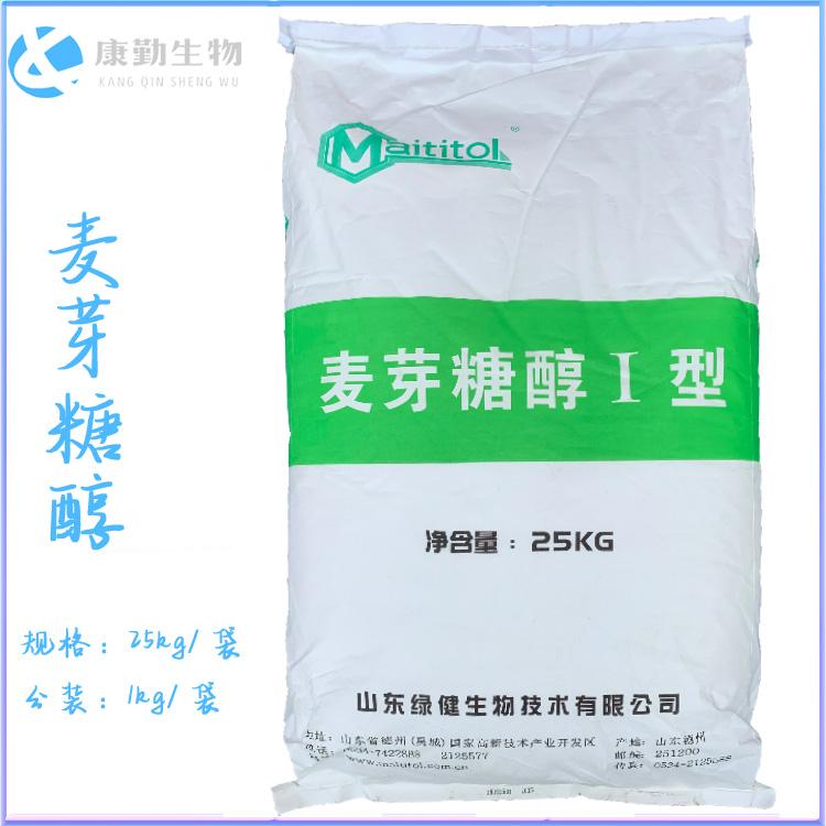批发食品级麦芽糖 优质麦芽糖醇 货源充足 可快速发货