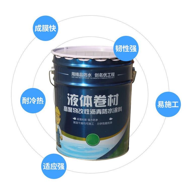 鑫固专业生产_厂家直销_液体卷材防水涂料_高弹性液体防水卷材_SBS液体卷材_专业生产厂家施工方便_防水补漏