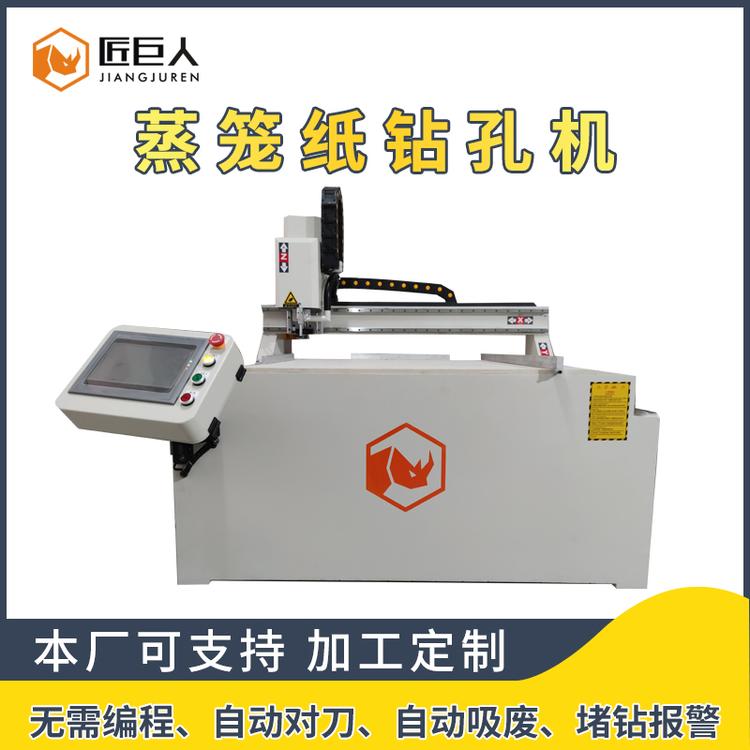 高速数控立式钻床蒸笼纸钻孔机全自动打孔机一次可打1200张厂家直销30秒编程操作简单