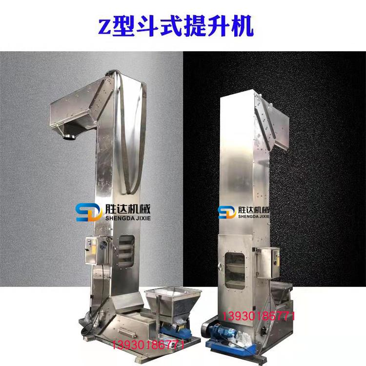 供应Z型诱导斗式提升机香芋干链条垂直斗式提升机斗式输送机