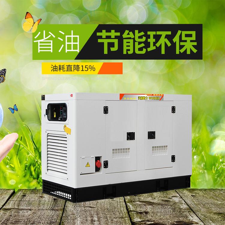 工程用30千瓦静音柴油发电机