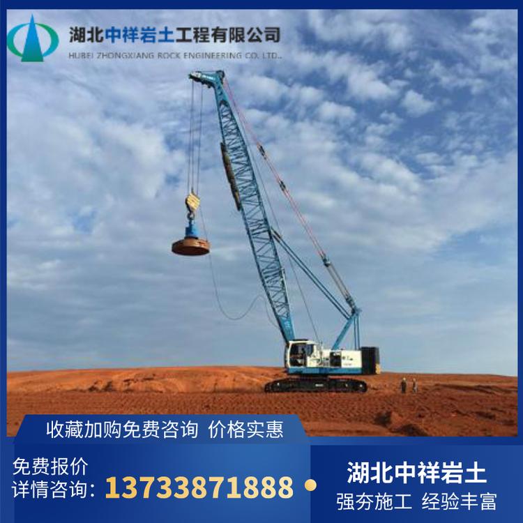 强夯施工 强夯地基   安徽强夯施工   安徽强夯施工公司