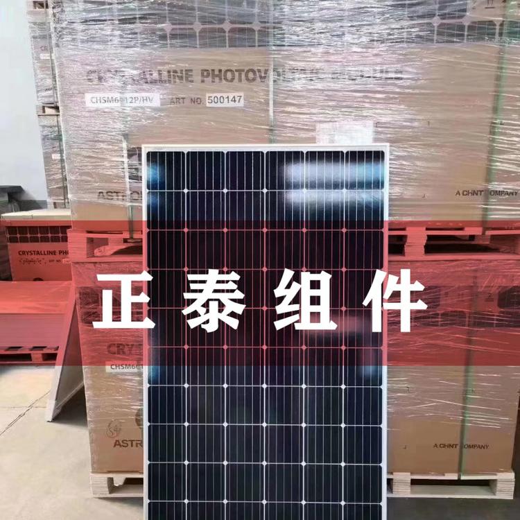 正泰单多晶光伏组件价格 正泰半片双面光伏组件 正泰光伏组件厂家
