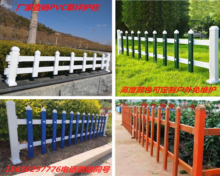 户外草坪绿化护栏PVC花园围栏锌钢花坛市政园林栅栏篱笆