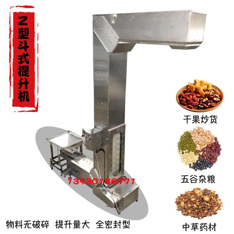 化学肥料斗式提升机Z型链耐腐蚀提升机不锈钢斗式输送机包装秤配套设备