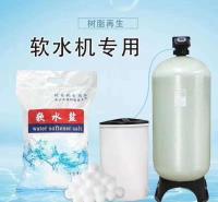 软化再生盐 软化机专用盐 树脂再生剂
