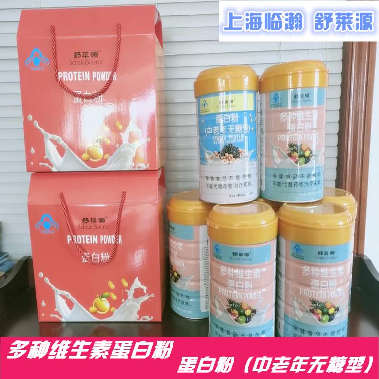 六<em>安</em> 多种维生素蛋白粉 营养均衡