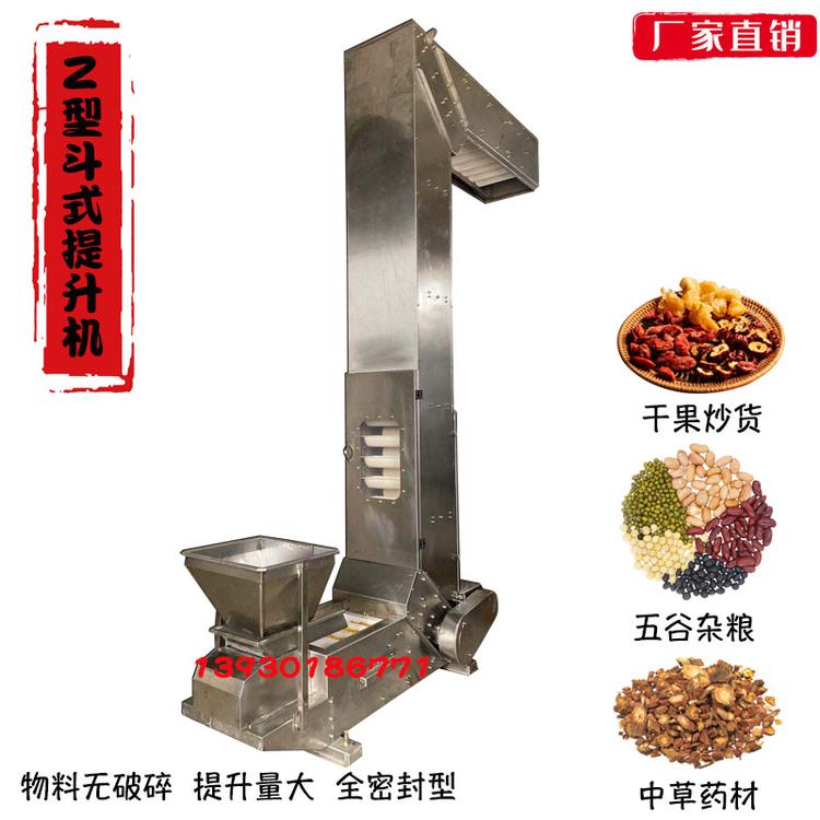 全自动有机肥料斗式提升机多规格Z型斗式上料机无破碎斗式上料机厂家