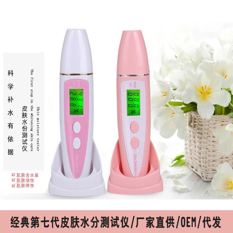 水分测试仪检测皮肤水油平衡 测试皮肤弹性