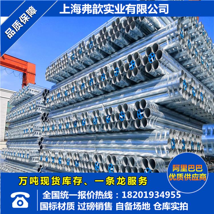 金洲镀锌管DN15-DN250规格齐全品质保证