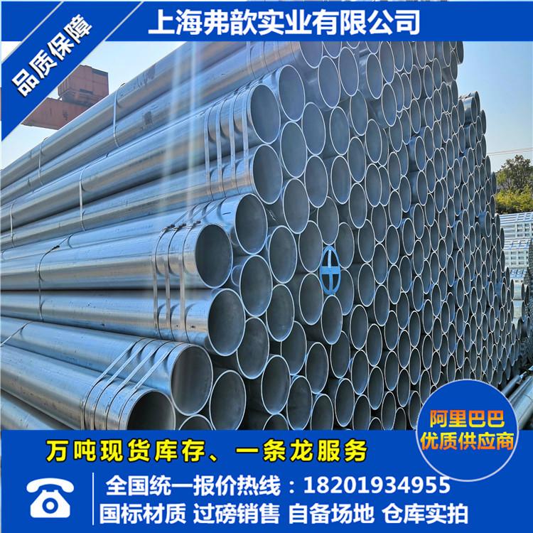 金洲镀锌管DN15 国标镀锌管 热镀锌管 消防专用管