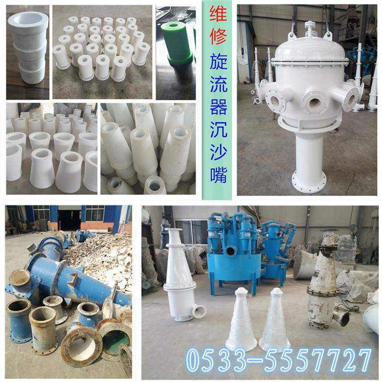 专业生产陶瓷锥体/耐磨陶瓷/旋流器配件旋流器维修