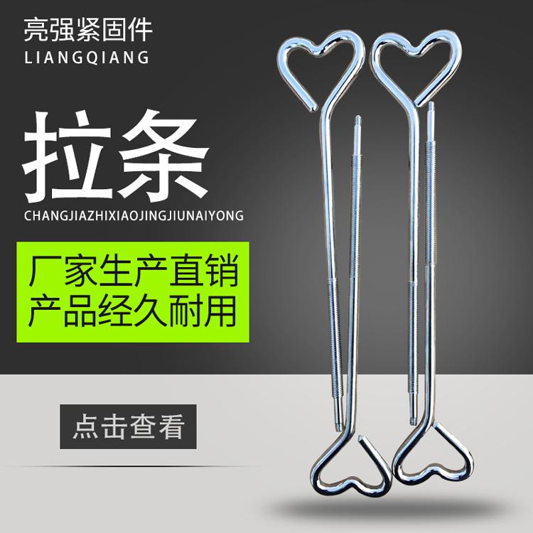 拉杆 清粪带拖杆 拉条 双头 鸡笼设备拉杆  畜牧设备配件厂家