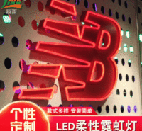 LED柔性霓虹灯运动及<em>服装</em>标牌质量可靠