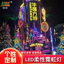 厂家供应LED柔性霓虹灯 七彩造型墙面设计霓虹灯 展览展示霓虹灯