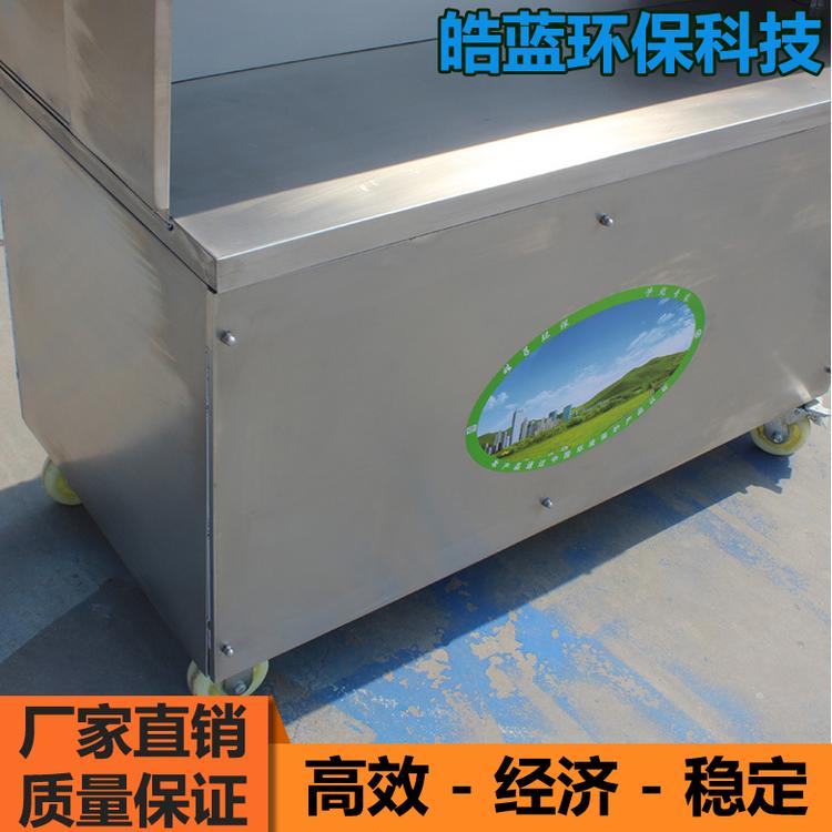商用环保净化烧烤车 皓蓝科技 商用多功能不锈钢烧烤车
