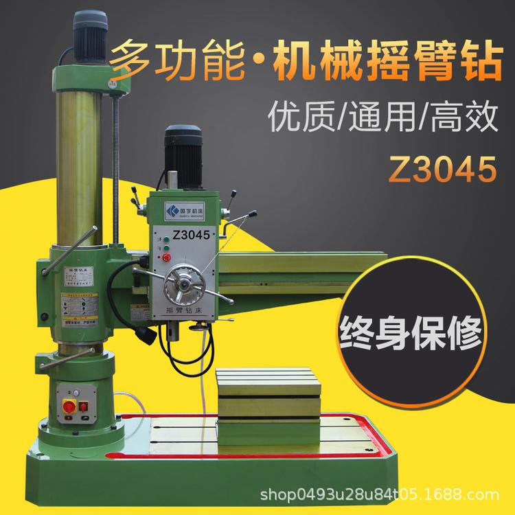3045钻铣床机械摇臂钻 Z3045x14摇臂钻床 双立柱摇臂钻