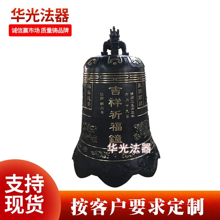 厂家供应华光警钟长鸣铜钟 吉祥祈福铜钟敲钟 寺庙铁钟加工定制 价格美丽