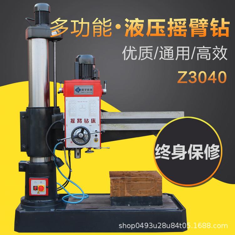 Z3040摇臂钻 国标型 厂家直发 批量批发 液压摇臂钻3040