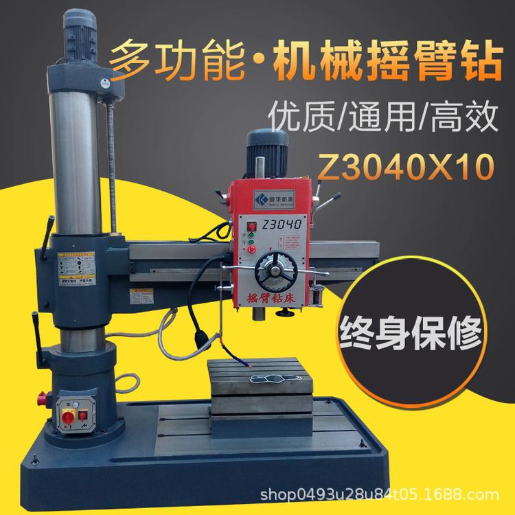 40钻床 40摇臂钻 3040摇臂钻床 Z3040摇臂钻床 Z3040X10摇臂钻床