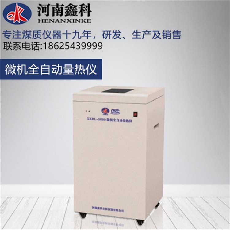专业定制红外测硫仪 工业分析仪 全自动量热仪值得信赖