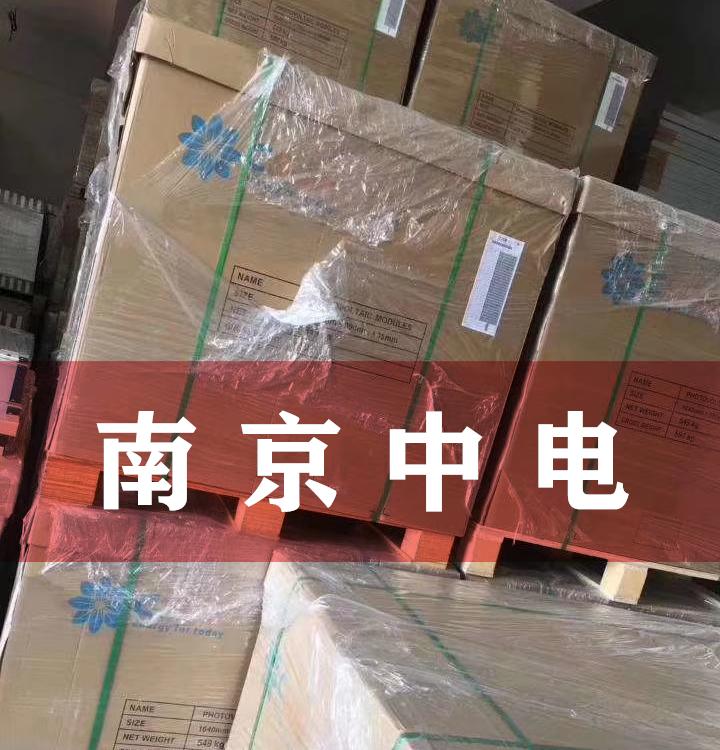 南京中电正A级270W光伏组件 南京中电光伏组件价格 南京中电光伏组件厂家批发