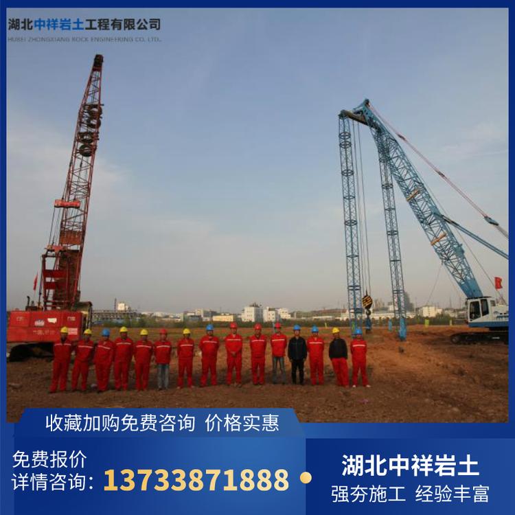江西强夯  江西强夯施工  强夯施工单价  强夯施工单位  中祥岩土专业强夯