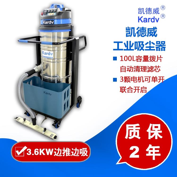 西安工业吸尘器特价供应 凯德威工业吸尘器DL-3010BX厂家直销