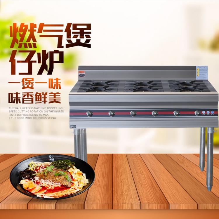 煲仔炉 不锈钢燃气厨具六眼炉灶 铮道厨具 定制煲仔炉