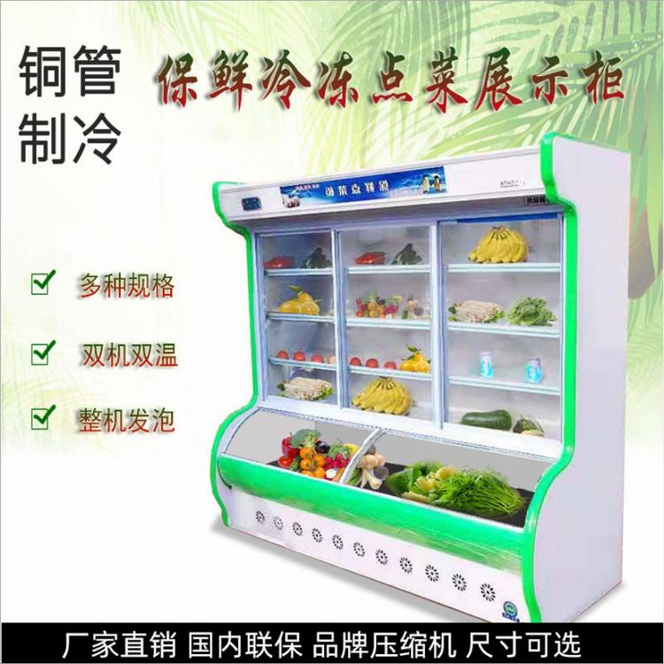 保鲜冷冻点菜柜麻辣烫小菜冰柜冷藏串串香冒菜烧烤蔬菜水果 展示柜