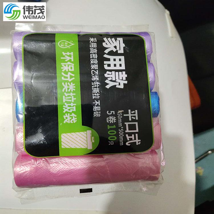 江苏伟茂5连包点段式垃圾袋  厂家咨询