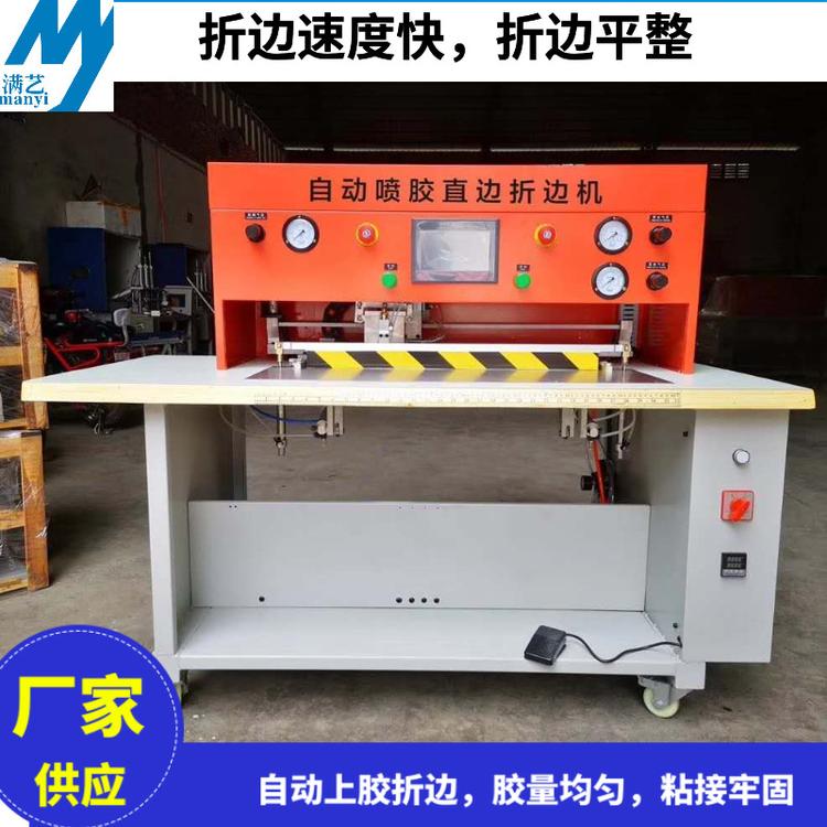 全自动皮革上胶折边机 手袋皮革专用 全自动直边折边机