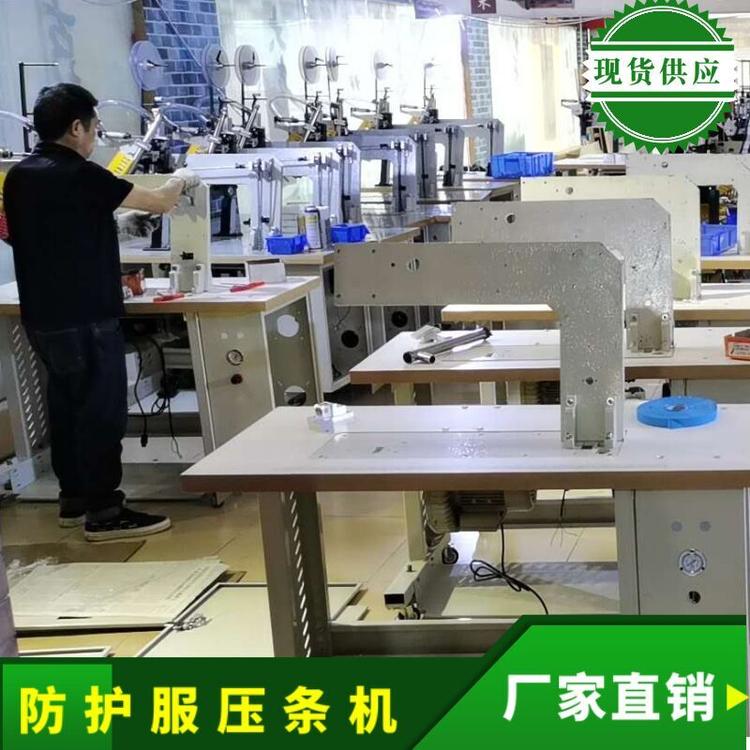 厂家现货供应 压胶机防护服压胶机户外防水材料贴条机