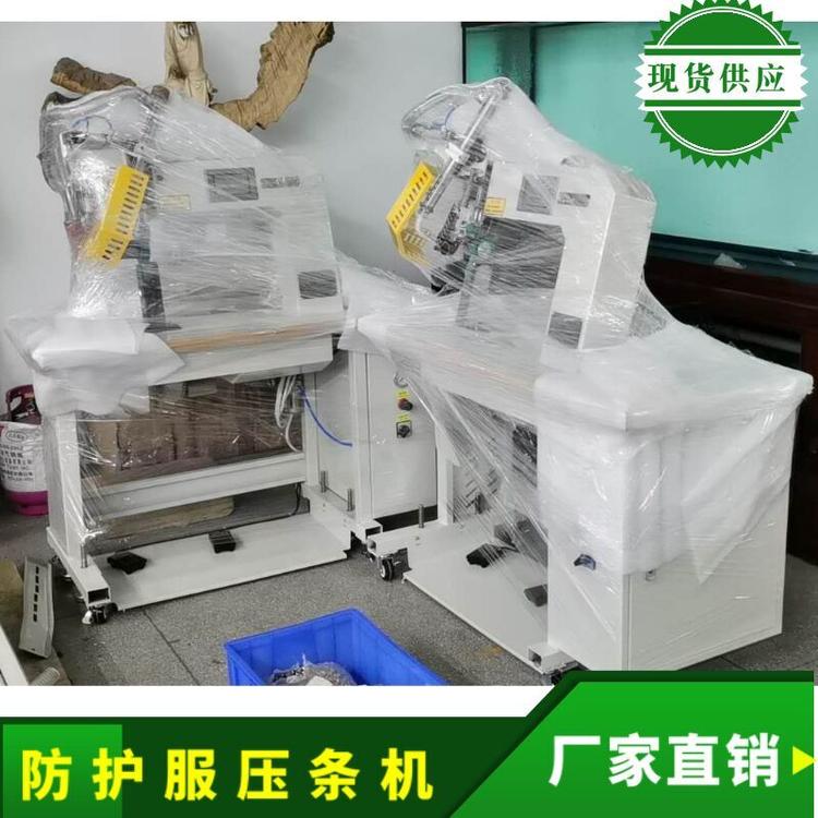防护服贴条机 医用防护服压条机 防护服压胶机雨衣防水密封机