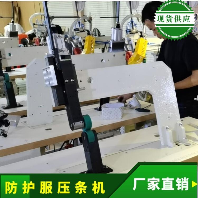 供应新款全自动防护服压条机 热风压胶机