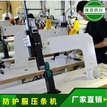 供应新款全自动防护服压条机 热风压胶机