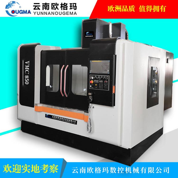 高速加工中心VMC850立式加工中心三线轨cnc加工中心850电脑锣