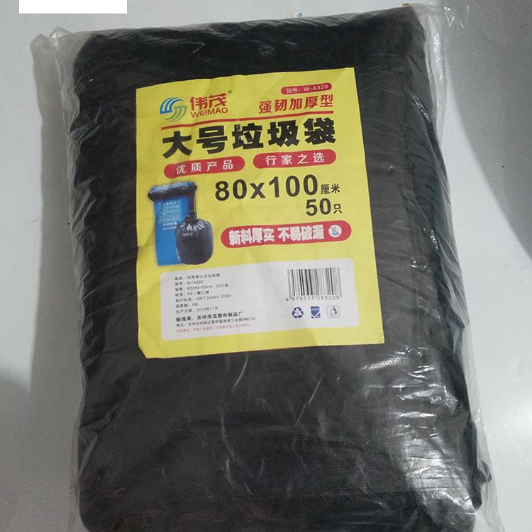 加厚大垃圾袋  大号平口式垃圾袋厂家直销 伟茂穿绳垃圾袋