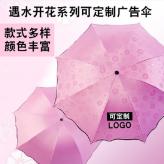 黑胶太阳伞遇水开花广告雨伞可定制logo加工黑胶太阳伞