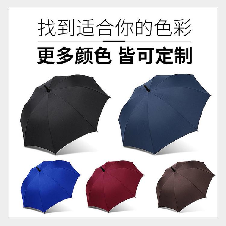 定做雨伞印字直杆商务全纤维超大高尔夫伞定制logo