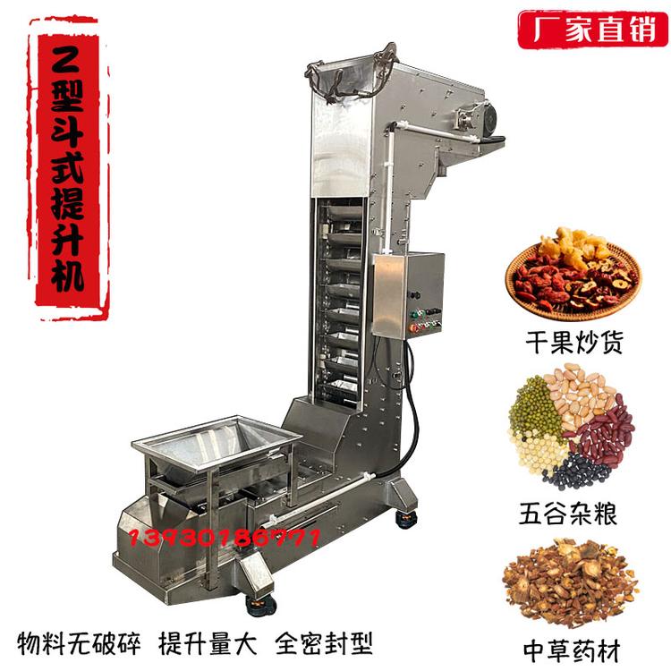 干蚯蚓颗粒斗式提升机无破碎Z型斗提机不锈钢防腐蚀转斗输送机